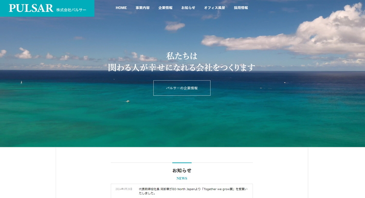 パルサー(券売機.jp)